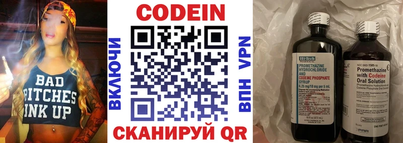 Codein Purple Drank  Богучар 