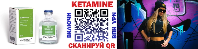 КЕТАМИН ketamine  гидра как зайти  Богучар  магазин продажи  
